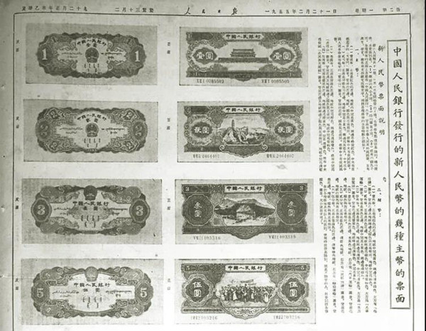 第二套人民币,陈云为何明确主张不与黄金挂钩