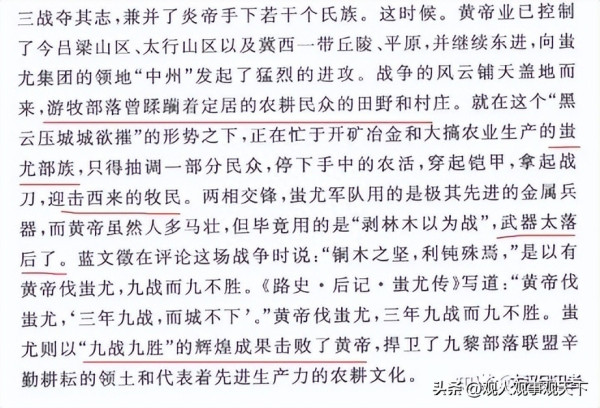 这样的“毒通史”是如何审核通过的?