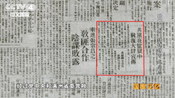 英勇就义前,赵尚志说了什么?