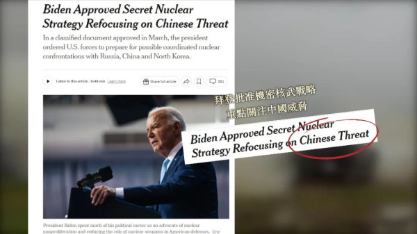 美国最新核计划曝光:高度机密,瞄准中国?