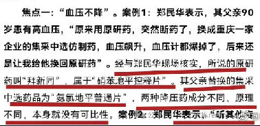 洪钧:市政协委员身份不是郑民华们的“丹书铁券”