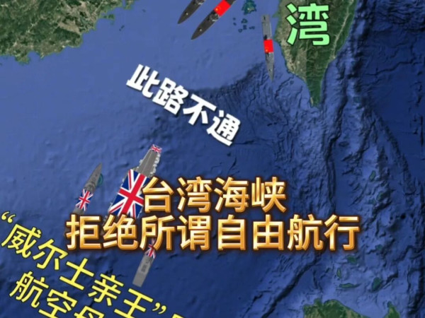 台湾海峡，不是你想过就过，从现在起全程武装押送！