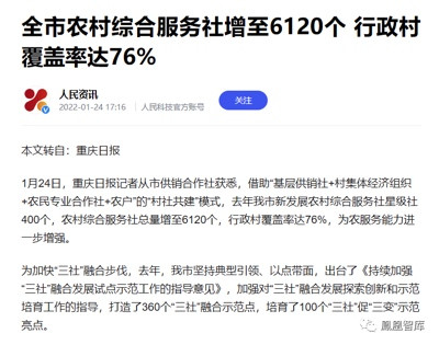 供销社重出江湖释放什么信号