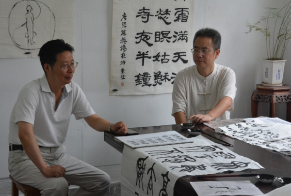 关于书法传承与教学的一次对话
