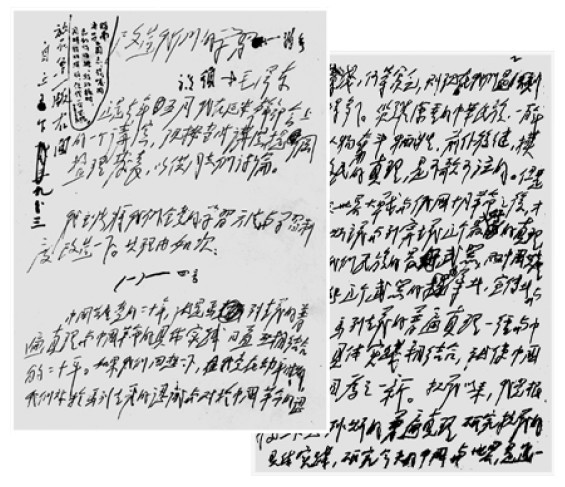 齐得平:驳罗冰的所谓《<毛泽东选集>真相》