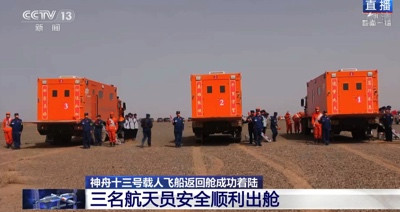 三个农村青年的太空征战简史
