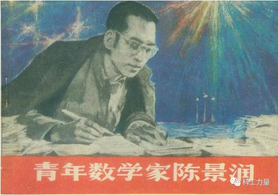翟冬青：科学原理内部有“生态层次”