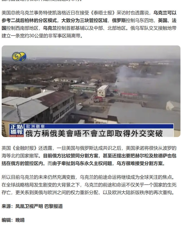 美国拿钱后放弃调停,乌克兰被允许继续和俄罗斯打仗