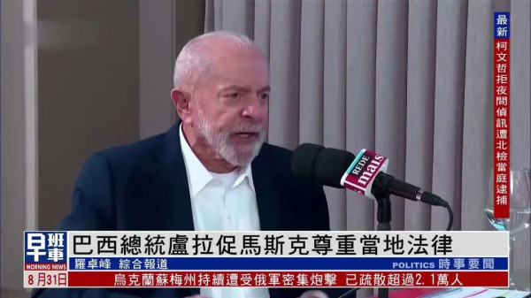 巴西封禁X，马斯克硬刚，没有实力别和我谈互联网主权