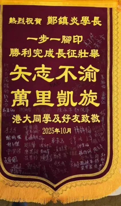 来自香港的他，为何74岁还能徒步万里长征路？