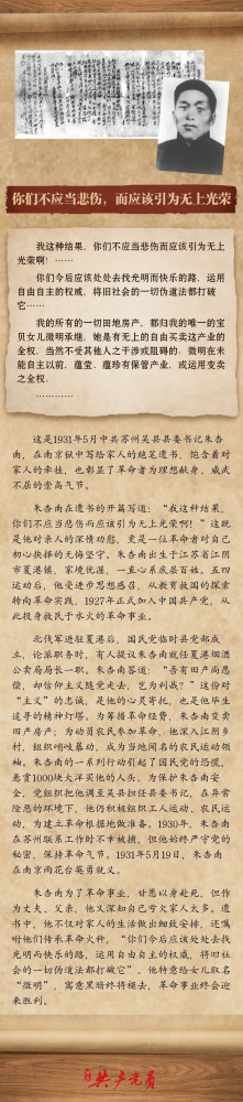 这些革命烈士家书，纸短情长，信仰滚烫