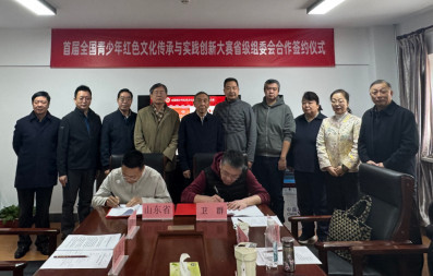 全国青少年红色文化传承与实践创新大赛首批省级组委会合作签约仪式在京举行