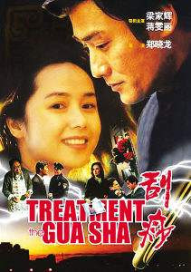 郭松民：《血色将至》，一个酷烈的美国梦