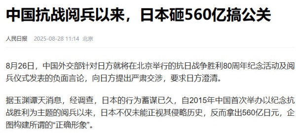 严厉打击“精日派”是目前意识形态工作的当务之急之一！