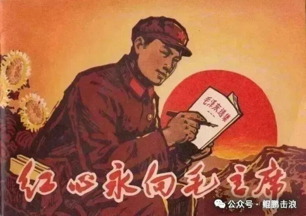 干部参加劳动:毛主席留给我们的百年大计