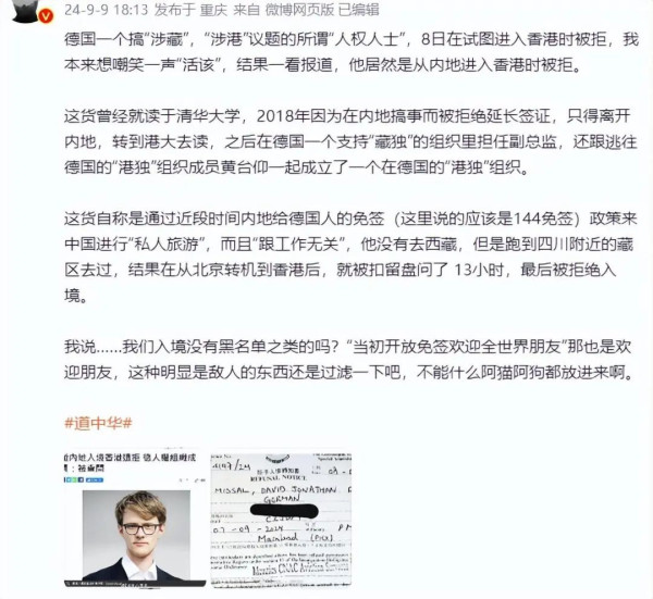 宽容不能无限制，免签是好事，但不能放反华分裂分子来中国