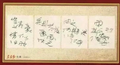 沉痛悼念曾给毛主席治白内障的中医大师唐由之先生