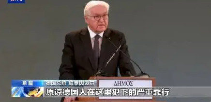 德国又为纳粹罪行道歉，但巴勒斯坦人民何时才能迎来公正？
