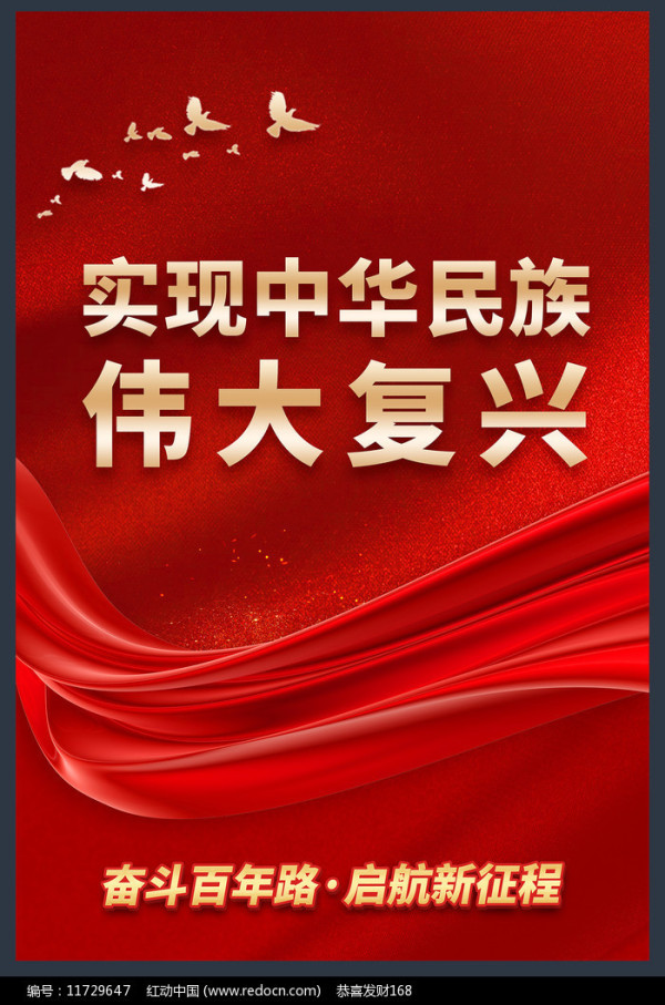 张志坤：中华民族伟大复兴得以实现的若干标志
