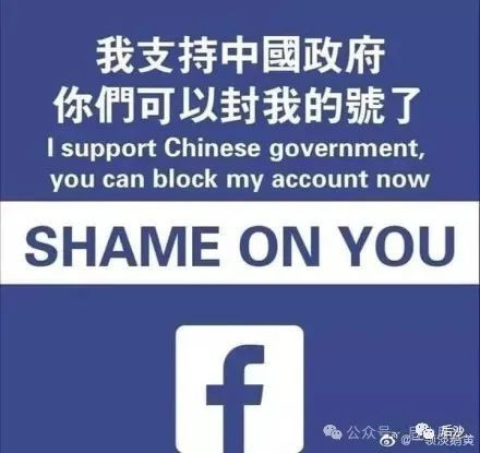 懂王警告扎克伯格:两面三刀,牢底坐穿!