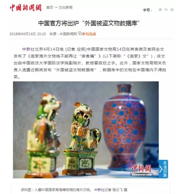 何新：国家文物局竟如此没文化？