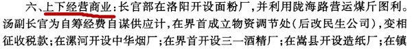 五岳归来:国民党档案证明“水、旱、蝗、汤”绝非虚言!