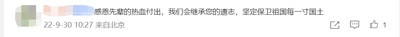 为什么烈士纪念日在国庆前一天?因为他们倒在黎明前最黑暗的时刻……