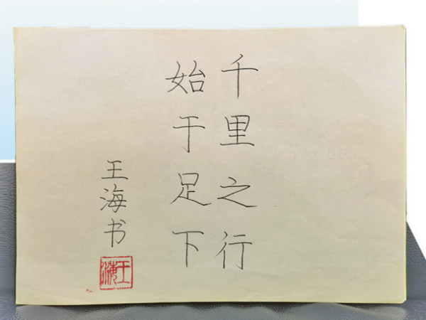 一级战斗英雄王海之女：“这是对父亲最好的告慰”