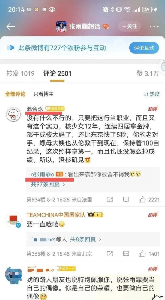 吃饭砸锅的袁主任被查了,清理内鬼要举一反三,惩前毖后!