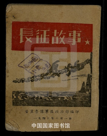 陈先义:你了解强渡大渡河的勇士有十七与十八之争吗?