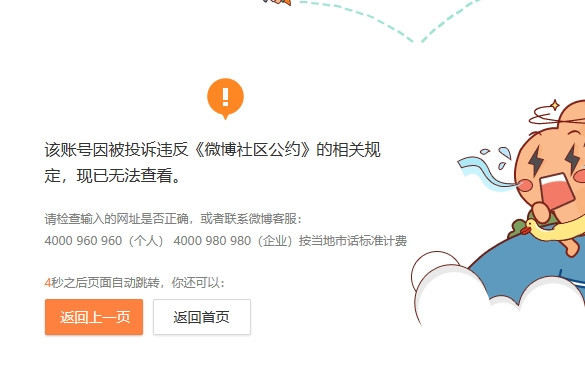 乌贼叫嚣核平中国