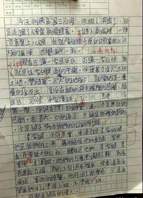 我们应该如何对待李嘉诚的买办行为?