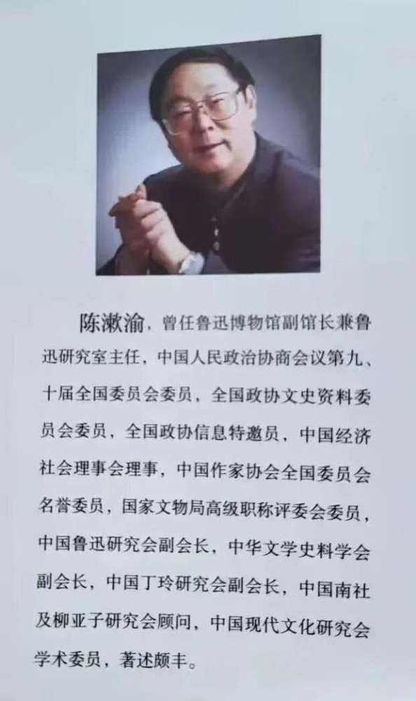 陈漱渝：我发现闻一多佚诗《七子之歌》的经过
