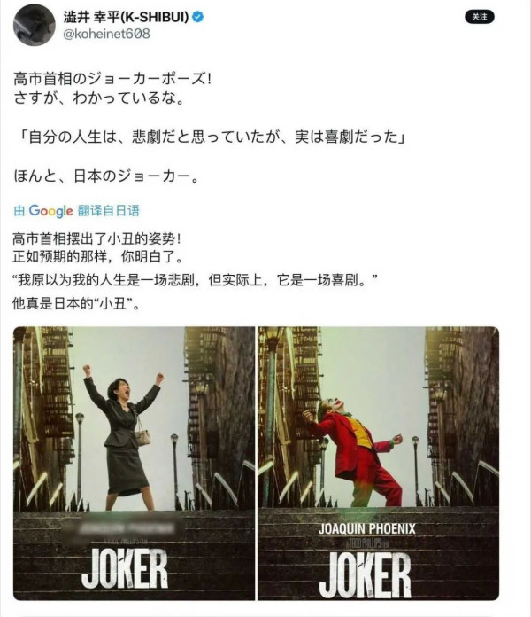 高市谄媚外交,日本集体破防
