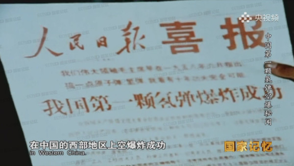 这位两弹元勋去世后，不仅捐出毕生积蓄，遗体器官也捐了