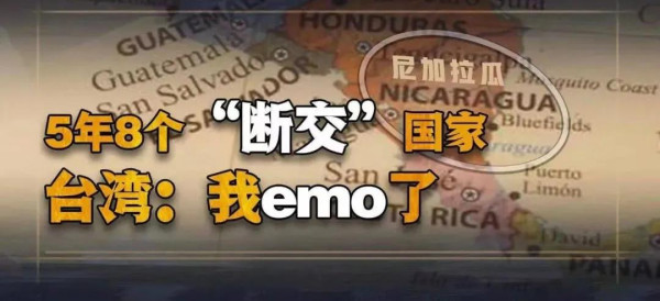 “金钱外交”能帮助台当局实现“谋独”的迷梦？