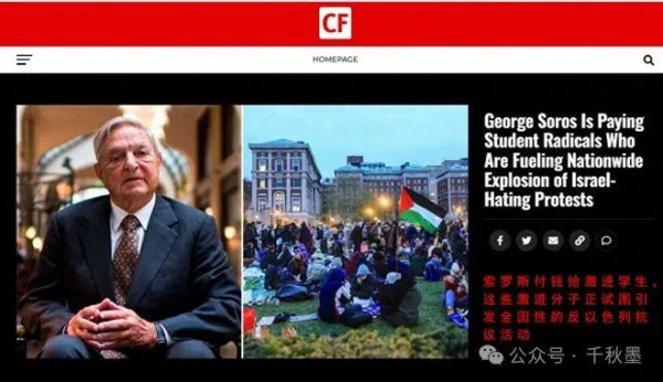 索罗斯资助美国反犹运动暗藏大棋局