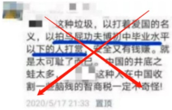 赵立坚，公知永远的痛！