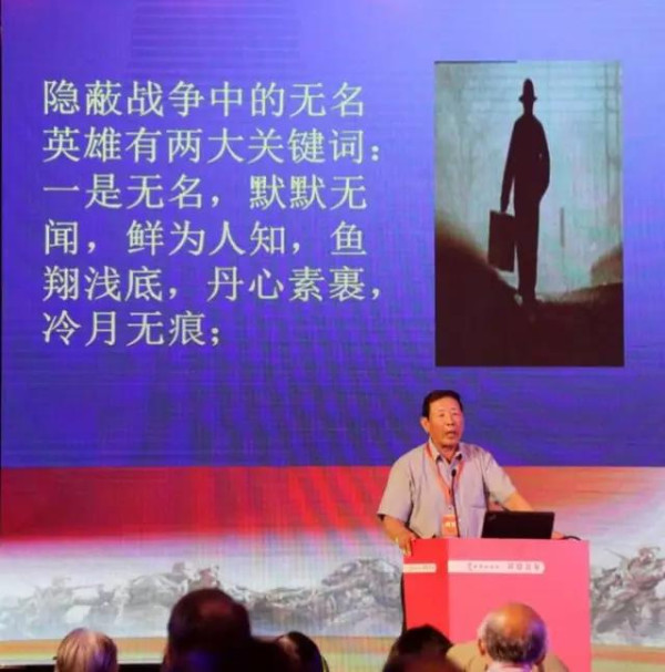 潜伏岁月忆初心：中共隐蔽战线90周年纪念大会
