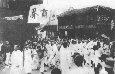 沙健孙：为什么五四运动是中华民族走向伟大复兴的历史起点？
