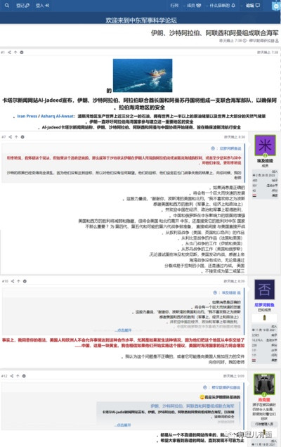 中东觉醒,美帝国崩溃的第一块碎片