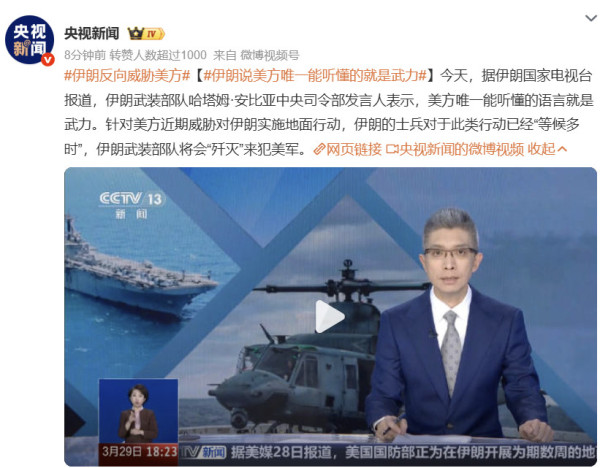 特朗普说伊朗请他当最高领袖,还说特朗普海峡必须立刻开放