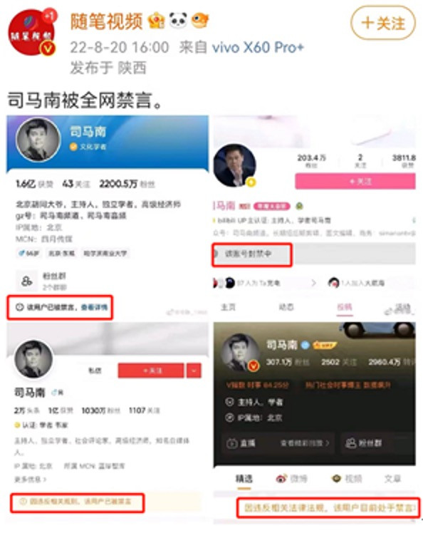 一语成谶,刚说完“再见”,司马南就真要“再见”了?