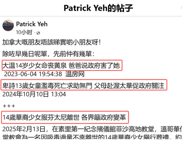 14岁少女死于校园吸毒！这就是加拿大历史性的进步？
