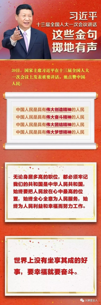 忽培元:一起看两会(九)