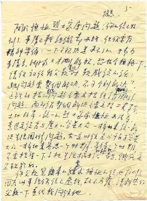 张新国：​毛岸英，怎一个冤字了得?！