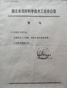 宋文荣老所长：核潜艇战线一位又红又专的功臣