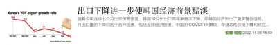 躺平后有多灾难,韩国经济状况告诉你真相!