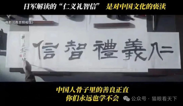 《南京照相馆》揭穿了日本人的“仁义礼智信”