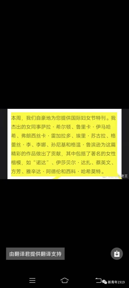 恭喜作协汪主席,与蔡英文一同被日本媒体授予“三八妇女楷模”!